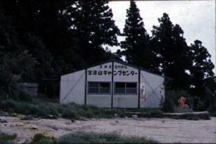 キャンプ場の写真1972年