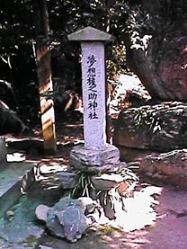 Muso Gon-no-suke Shrine stone